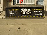 Легион, магазин товаров для страйкбола